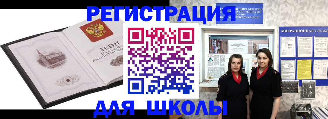 регистрация в Сунже