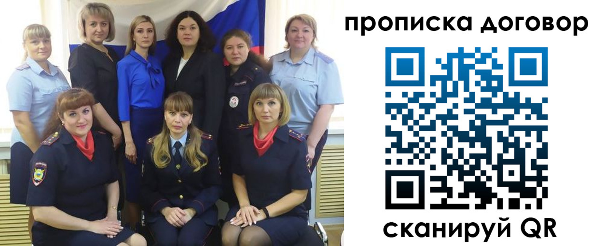 прописка 2025 в Сунже