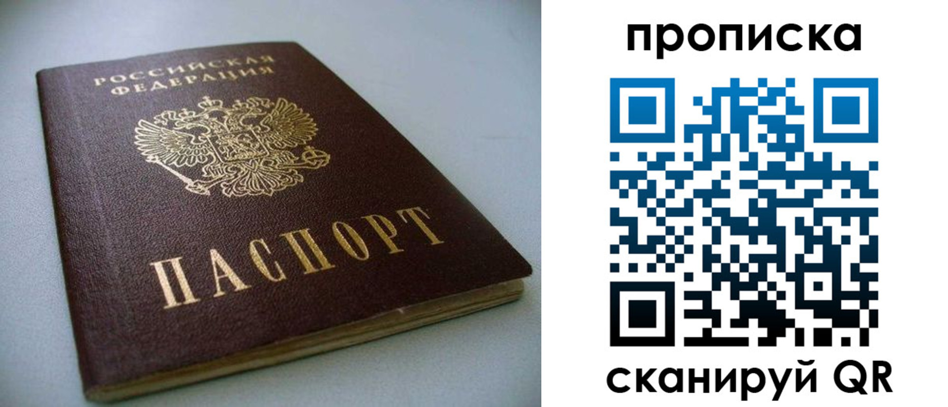 найти адрес прописки в Сунже
