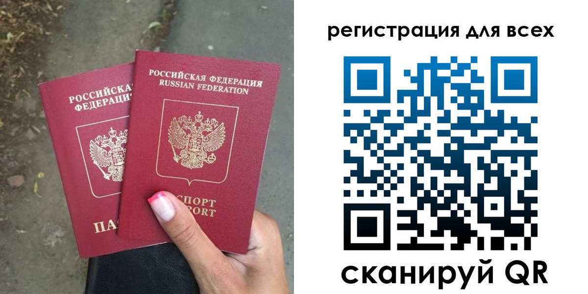 прописка законно в Сунже
