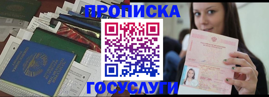 регистрация для школы в Сунже