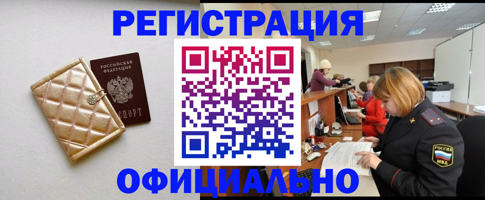 прописка поиск в Сунже