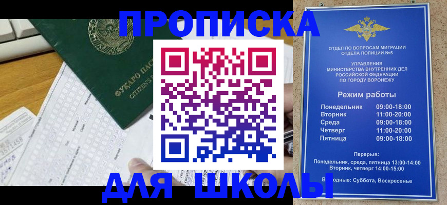 прописка регистрация в Сунже