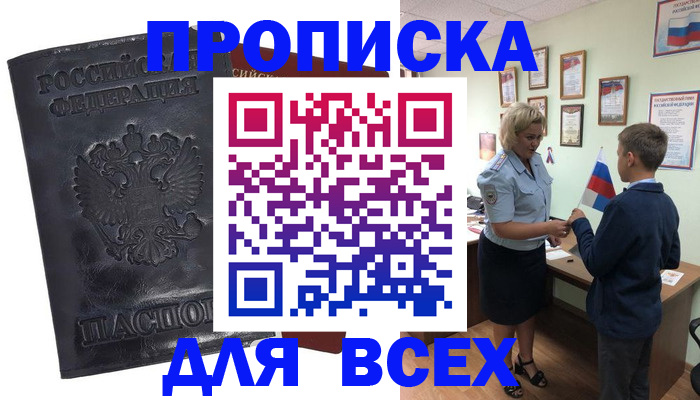 регистрация в Сунже