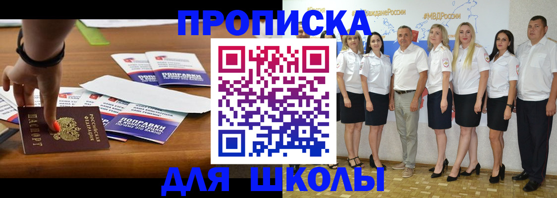 прописка для военкомата в Сунже